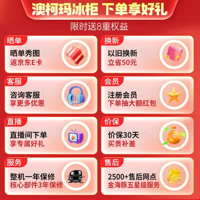 澳柯玛冰柜型号区别(澳柯玛BC/BD-307HNE大容量冰柜冰箱体验效果好吗)-图片7