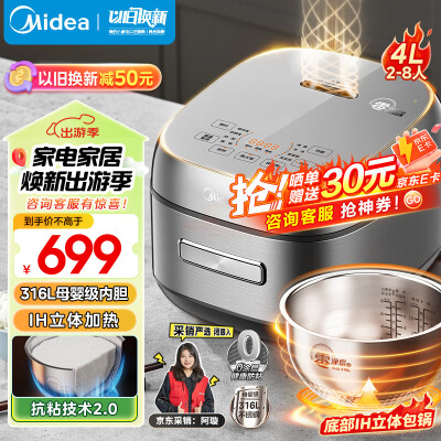 美的 CFB4065S电饭煲316L不锈钢锅值得手入吗（美的电饭煲预约功能怎么用）-图片6