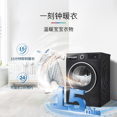 博世 WNE152U2AW 滚筒洗烘一体机10公斤值得手入吗（博世洗烘一体机怎么单独烘干）-图片5