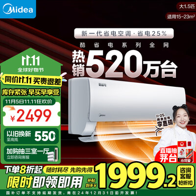 美的空调KFR-35GW/N8KS1-1 新一级变频挂机到底如何,值得入手吗(美的空调与格力空调哪个质量好)-图片6