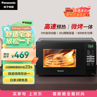 松下 NN-GT30PB 20L微波炉一体机到底如何,值得入手吗（松下微波炉是哪个厂代工的）-图片2