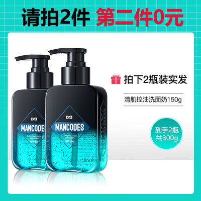 左颜右色男士控油洗面奶150g质量如何（左颜右色男士洗面奶怎么样）