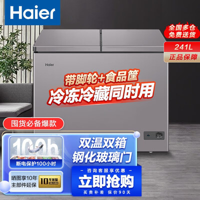 海尔冰柜单温和双温是什么意思（海尔海尔冷柜双温冰柜靠谱吗,揭秘内幕）