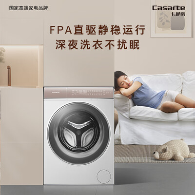 卡萨帝 HD10W5ELU1 10公斤洗烘一体全自动洗衣机到底如何,值得入手吗（卡萨帝洗衣机怎么解锁开门）-图片5