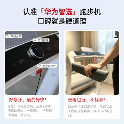 华为智选亿健精灵S7跑步机评测说真相(华为智选跑步机s7与s8怎么样区别)-图片2