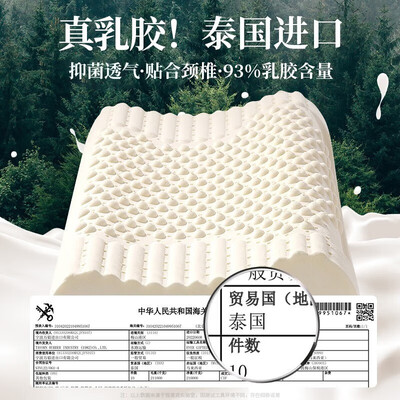 半弦月乳胶枕高枕成人【NO.1】乳胶枕 值得手入吗（半弦月乳胶枕头怎么样）