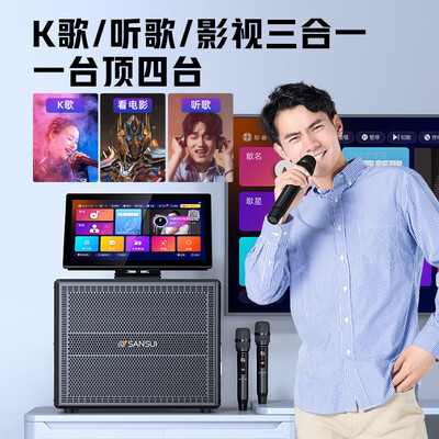 山水音响k歌哪个好（山水E81plus K歌音箱三年会员版户外K歌音响体验效果好吗）-图片5