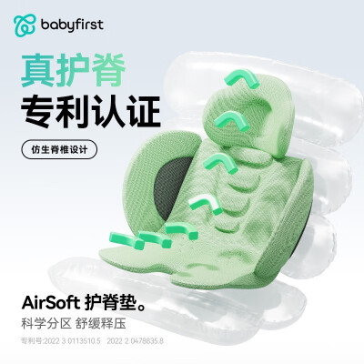 安全座椅灵犀和灵悦（Babyfirst灵悦Pro安全座椅0-7岁极地灰儿童安全座椅体验效果好吗）-图片3