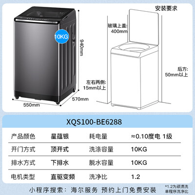 Haier云溪洗衣机10公斤双动力值得手入吗（海尔洗衣机怎么使用）-图片2