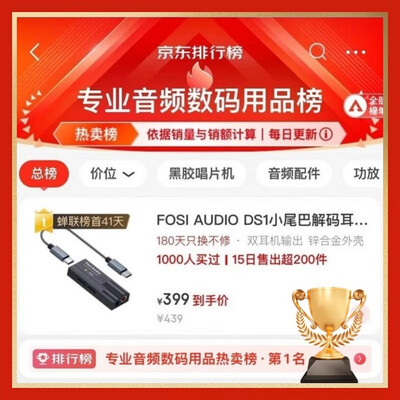 hifi解码耳放哪款好(FOSI AUDIO DS1解码耳放便携高音质音频解码器测评看真相)-图片4
