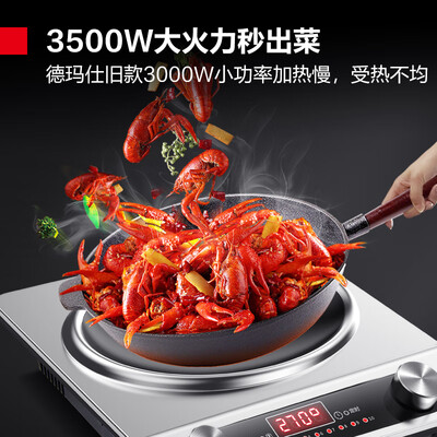 德玛仕 3500W商用电磁炉带锅怎么样（德玛仕商用电磁炉间断加热怎么回事）-图片1