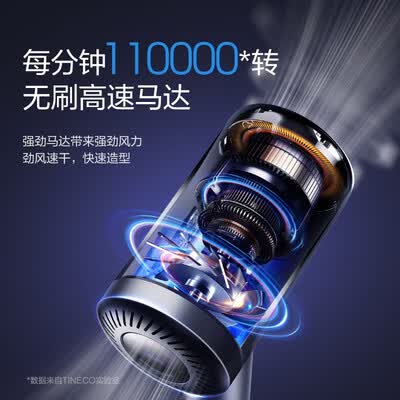 添可（TINECO）无线智能吹风机 Mode one/HD020100CN