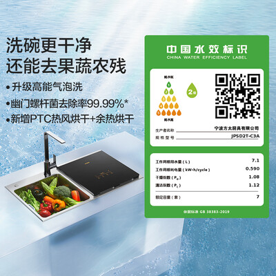 选购指南:如何挑选适合自己的方太JPSD2T-C3A洗碗机?