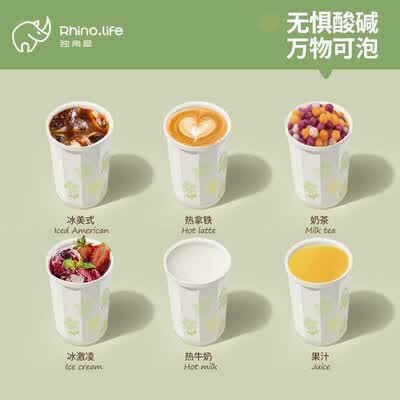 独角犀 双饮口陶瓷内胆咖啡杯 春绿海棠 TD50202701 