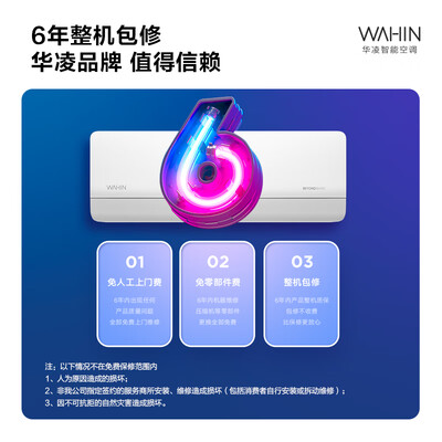 华凌空调 2匹 KFR-50GW/N8HL1好不好（华凌空调2匹挂机质量怎么样）