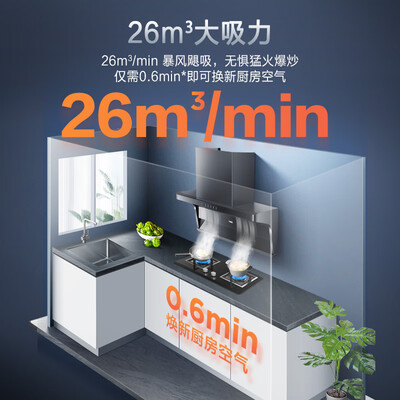 万家乐抽油烟机CXW-300-AK6大吸力自清洗是否值得入手（万家乐油烟机属于什么档次）-图片2