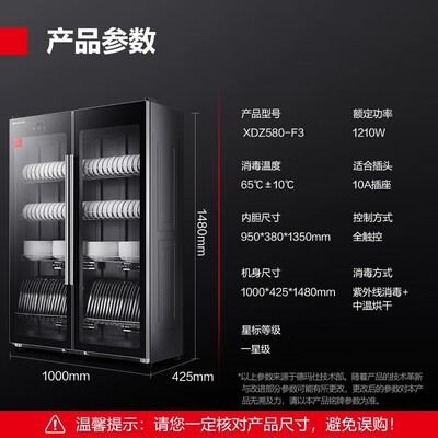 德玛仕消毒柜 Demashi 580L双开门商用大容量质量烂不烂（德玛仕消毒柜怎么样）-图片5