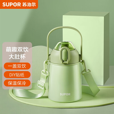 苏泊尔 一盖双饮大肚保温杯800ML KC80JW20