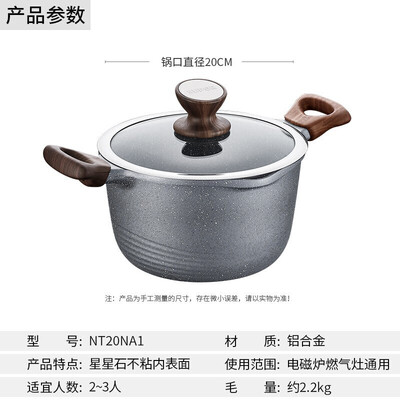 苏泊尔（SUPOR）星星石健康不粘奶锅﹒石铸系列 NT20NA1 20cm