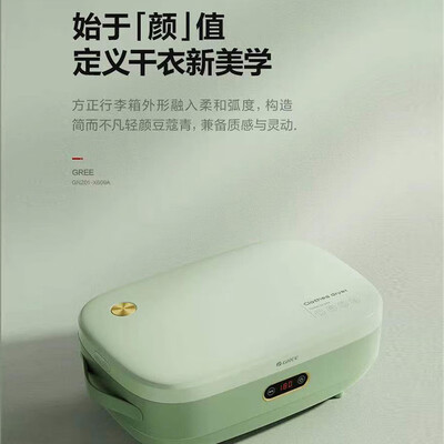 烘衣机选购攻略推荐：格力烘衣机买他错不了！