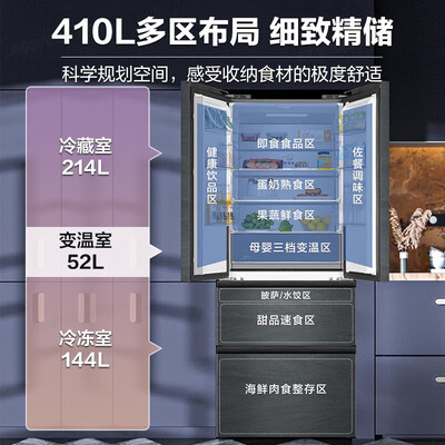 海尔 410升多门冰箱 410L评测说真相（海尔冰箱哪款性价比高推荐）-图片1