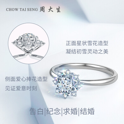 不可错过！周大生钻戒的8大震撼功能！