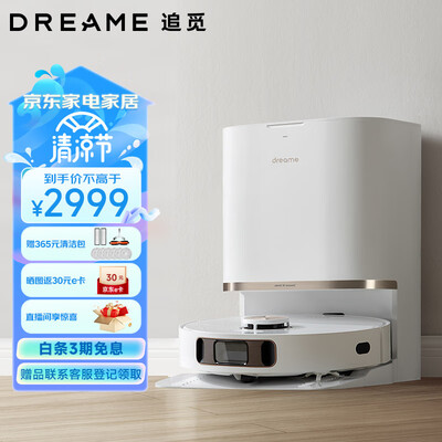 追觅扫地机器人哪款型号最好用？一篇文章告诉你答案-图片3