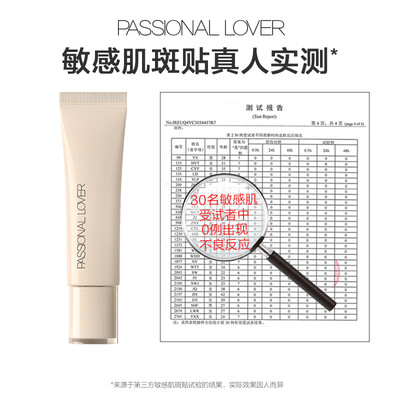 Passional LoverPL看不见妆前乳40g干皮保湿滋润值得手入吗(恋火散粉怎么样)-图片5