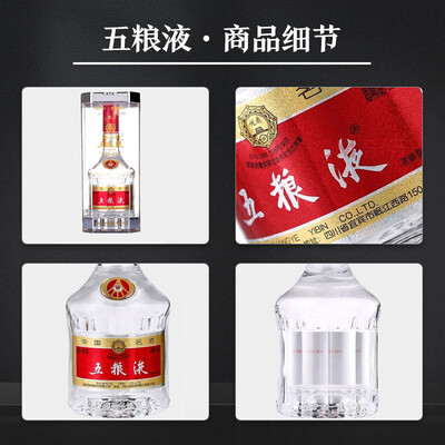五粮液普五第七代52度500ml*6瓶整箱海外版白酒质量如何(五粮液白酒属于什么档次)-图片3