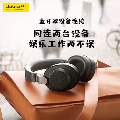 捷波朗（Jabra）Elite 85h 智能降噪蓝牙耳机头戴式
