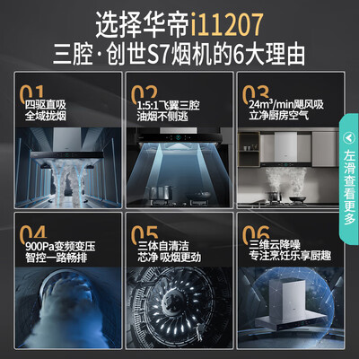 华帝油烟机j系列和i系列（华帝CXW-200-i11207油烟机值得手入吗）