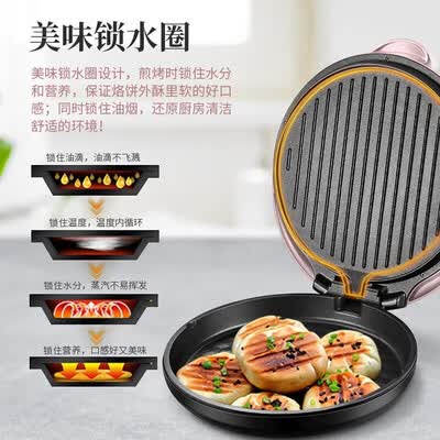 苏泊尔（SUPOR）锅盔巧手系列电饼铛 JJ34A76