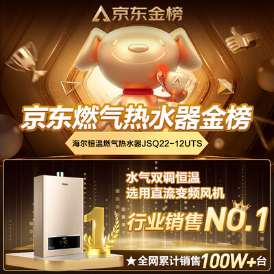 海尔燃气热水器各型号对比（海尔JSQ22-12UTS家用燃气热水器恒温热水器是否值得入手）-图片4