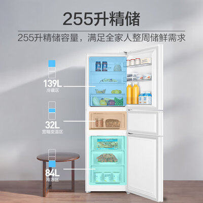 海尔BCD-255WLHC35EWVU1三开门冰箱是否值得入手（海尔冰箱哪款性价比高推荐）-图片1
