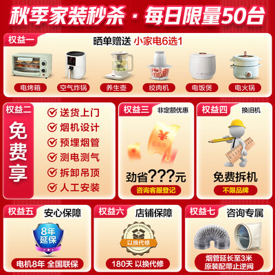 海尔24立方 顶侧双吸油烟机是否值得入手（海尔油烟机属于什么档次）-图片6