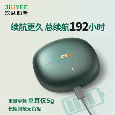 JIUYEEREAL P3助听器好不好，笔者细说五大亮点！