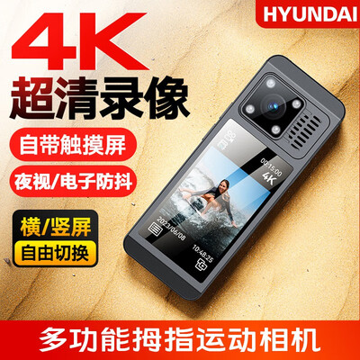 hyundai摄像机怎么样（HYUNDAI UN220 4K运动相机 标准版4K摄像机好不好）-图片6