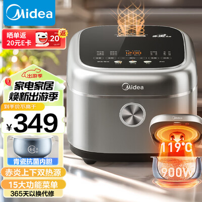 美的电饭煲功能区别（美的MB-4E02R智能电饭煲多功能电饭锅是否值得入手）-图片7