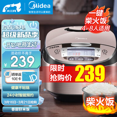 美的电饭煲WFS4029：家用大容量之选，一键柴火饭，智能又便捷-图片5