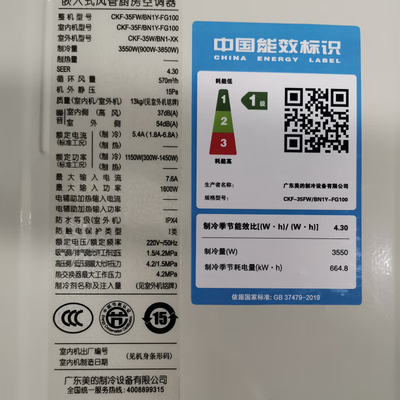 美的Midea嵌入式空调1.5匹厨房专用厨房空调值得手入吗（美的厨房空调怎么样）-图片2