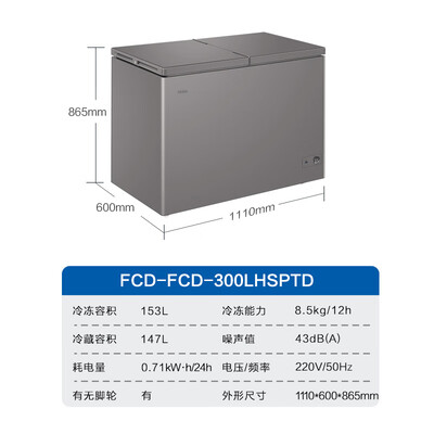 海尔双温冰柜怎么样（海尔 FCD-300LHSPTD双箱冰柜双温冰柜到底如何,值得入手吗）-图片7