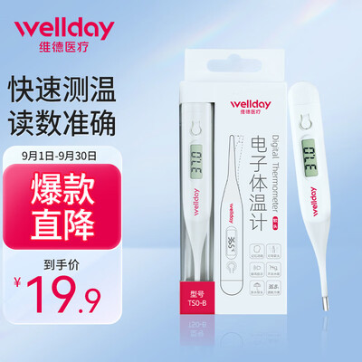 维德DT-201B体温计到底好不好？权威评测告诉你答案！