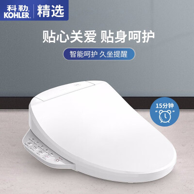 科勒智能马桶盖K-18649T储热旗舰款评测说真相（科勒智能马桶盖阻尼坏了怎么修）-图片5