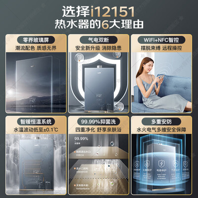 华帝燃气热水器16jh5怎么样（华帝i12151-16燃气热水器16升即热即热式热水器体验效果好吗）