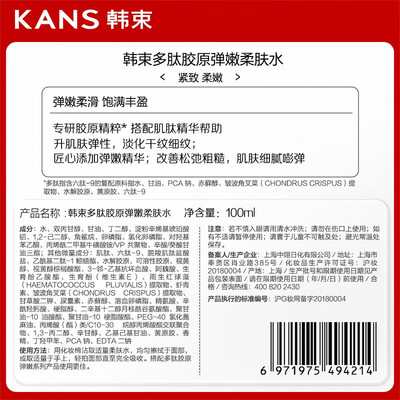 韩束水光红bb好用吗（韩束红蛮腰爽肤水保湿水好不好）-图片2