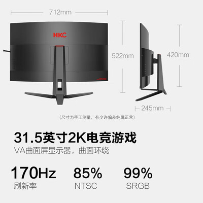hkc32寸曲面显示器怎么样（HKC SG32QC 31.5英寸2K170Hz曲面电竞显示器电脑显示器好不好）