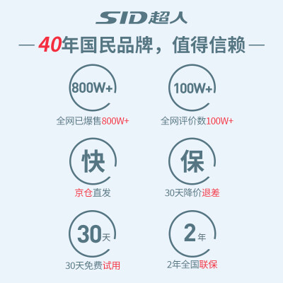 超人剃须刀电动刮胡刀男士车载充电式便携剃胡须子刀RS7350银 生日送男友送老公