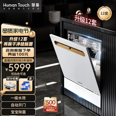 完美享受！HUMANTOUCHHTD-B2洗碗机的售后服务怎么样贴心？