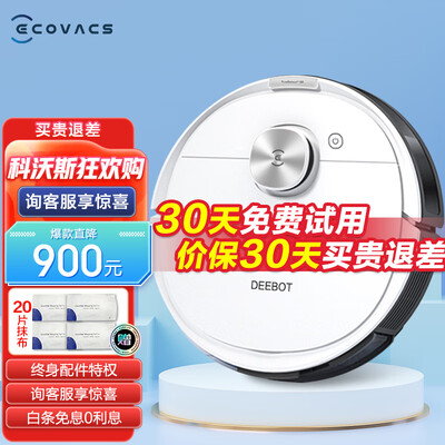 科沃斯扫地机器人机型对比（科沃斯DLX11-44扫地机器人质量如何）