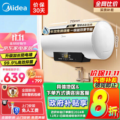 美的F5021-X1(S)家用储水式电热水器怎么样(美的电热水器不出热水怎么回事)-图片2